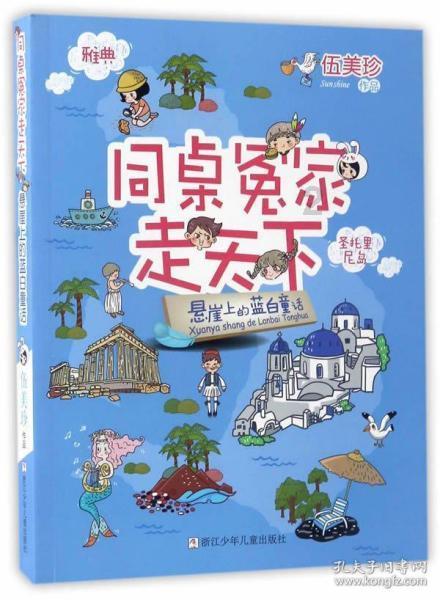 袋鼠逃生